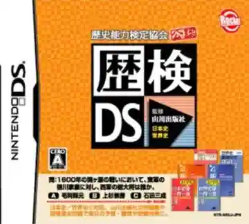 Rekishi Nouryoku Kentei Kyoukai Kounin - Yamakawa Shuppansha Kanshuu - Rekiken DS - Nihonshi, Sekaishi (Japan)